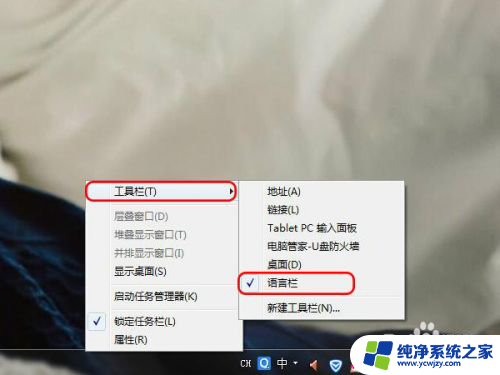 电脑上打不了字,用不了输入法 电脑输入法无法使用中文的解决方法