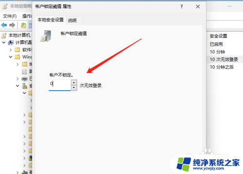 win11电脑引用的账户已锁定,且可能无法登录 无法登录W11引用账户怎么办