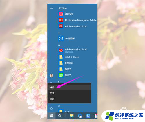 win10休眠和睡眠哪个省电 win10睡眠好还是休眠好的区别