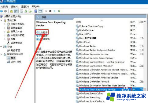 win10更新后桌面图标闪烁 Win10桌面图标刷新闪烁