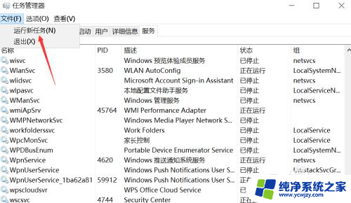 win10加载桌面黑屏 win10更新后黑屏无法加载桌面