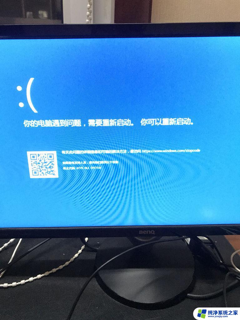 win10设备遇到问题需要重新启动 Win10电脑遇到问题需要重新启动怎么解决