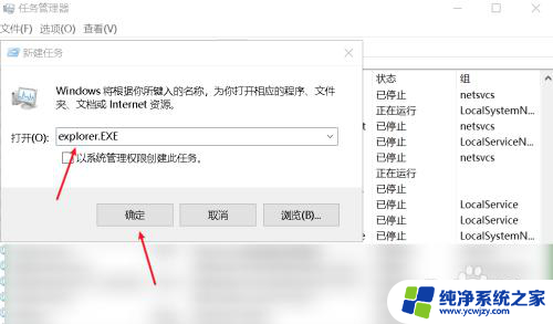 win10加载桌面黑屏 win10更新后黑屏无法加载桌面