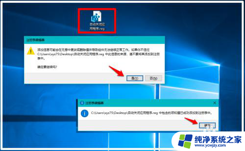 win10关机时正在结束程序 Win10关机时如何避免弹出正在关闭的应用程序