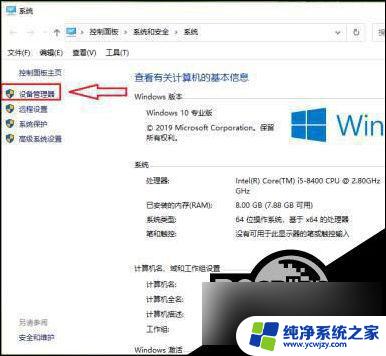 win10电脑蓝牙设备删除失败 win10蓝牙已配对设备无法删除解决方法