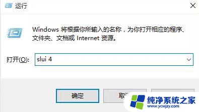 windows10激活密钥笔记本戴尔 戴尔笔记本Windows 10 OEM密钥激活方法