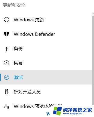 windows10激活密钥笔记本戴尔 戴尔笔记本Windows 10 OEM密钥激活方法