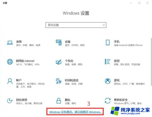 win10教育版怎么激活windows win10教育版永久激活教程