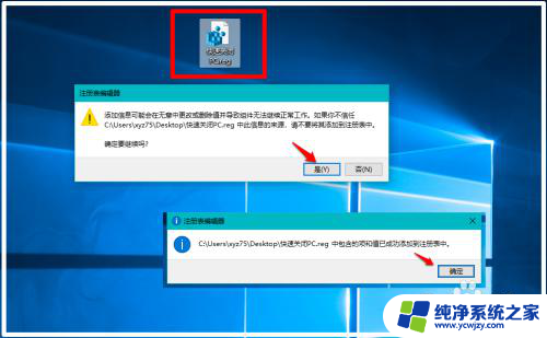 win10关机时正在结束程序 Win10关机时如何避免弹出正在关闭的应用程序