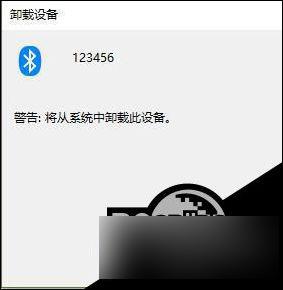 win10电脑蓝牙设备删除失败 win10蓝牙已配对设备无法删除解决方法