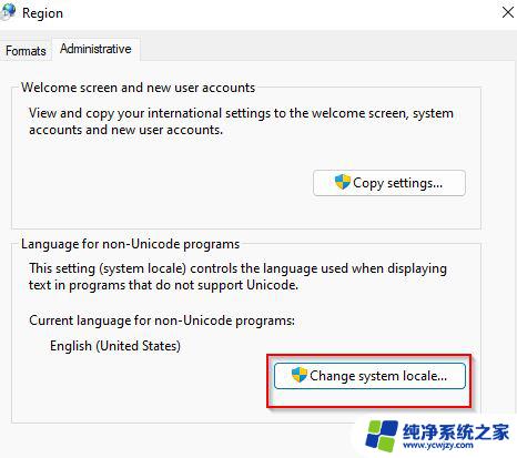 win11 列表分隔符 Windows11怎么修改区域设置