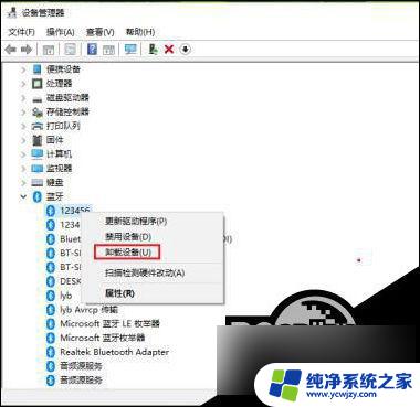 win10电脑蓝牙设备删除失败 win10蓝牙已配对设备无法删除解决方法