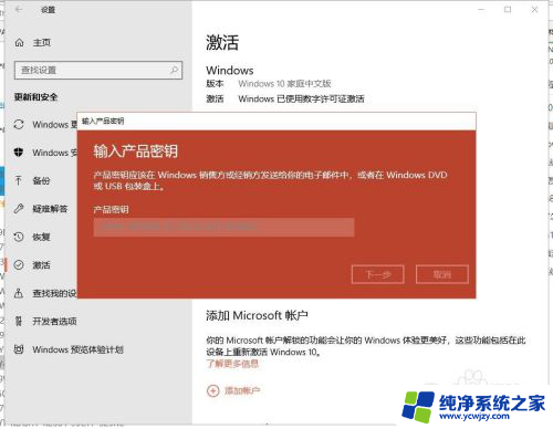 win10家庭中文版升级旗舰版 win10家庭版升级到旗舰版详细教程