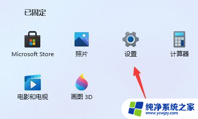 win11播放声音卡顿 win11卡顿怎么解决