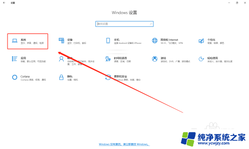 win10耗电太快怎么办 win10系统耗电过快怎么办