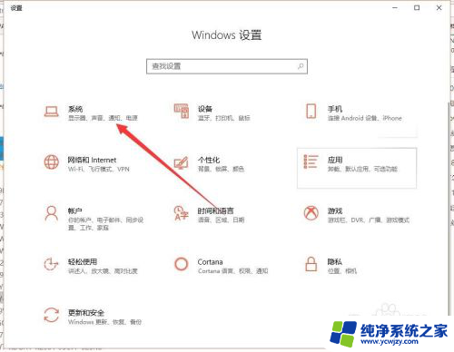 win10家庭中文版升级旗舰版 win10家庭版升级到旗舰版详细教程