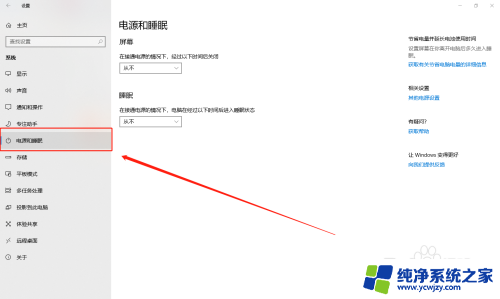 win10耗电太快怎么办 win10系统耗电过快怎么办