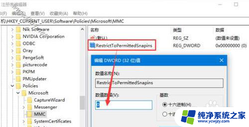 win11的gpesit.msc找不到 Win11家庭版找不到gpedit.msc文件解决方法