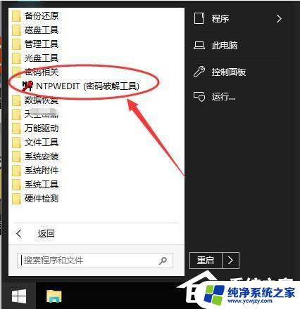 win10系统忘记密码怎么办 Win10忘记开机密码解决技巧分享