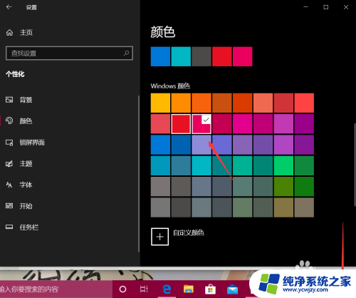 win10黑色任务栏 Win10任务栏和操作中心为什么总是黑色