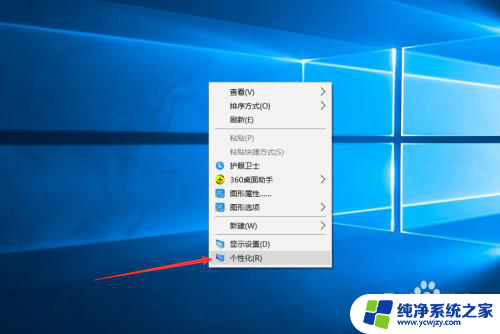 win10电脑一会不用就锁屏怎么解除 Win10怎么取消自动锁屏