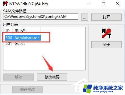 win10系统忘记密码怎么办 Win10忘记开机密码解决技巧分享