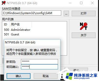 win10系统忘记密码怎么办 Win10忘记开机密码解决技巧分享