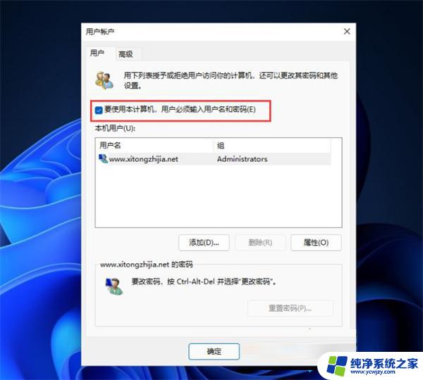 win11登录不需要pin win11如何取消开机密码pin登录