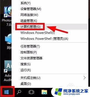 win10家庭中文版禁用账户