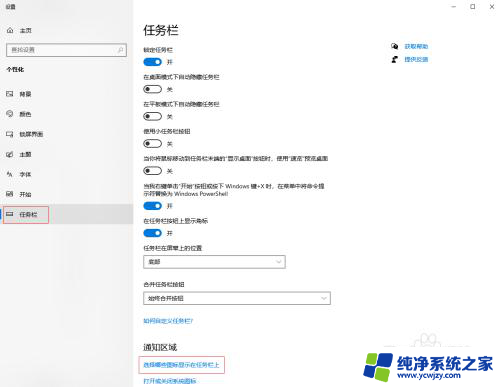 win10声音图标不见了,怎么才能找到