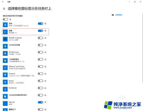 win10声音图标不见了,怎么才能找到