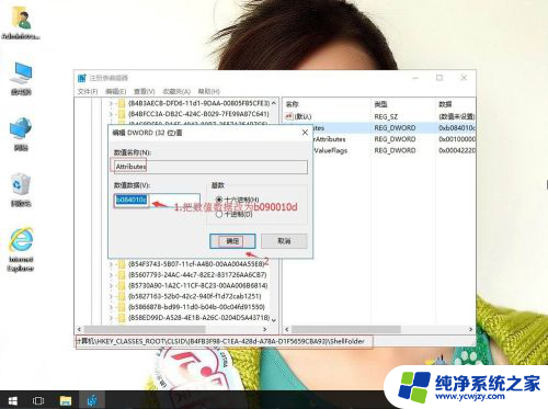 win10 资源管理器左侧家庭组