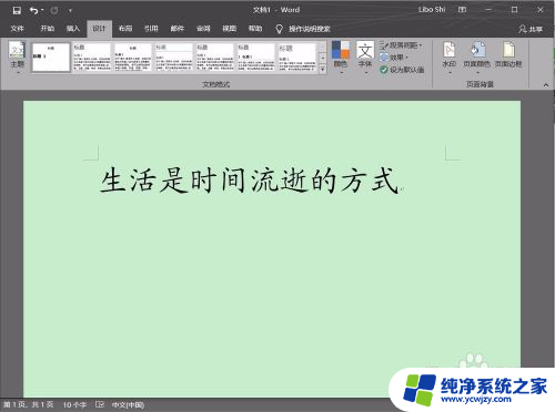 win10系统中的excel和word怎么无法标注字体颜色