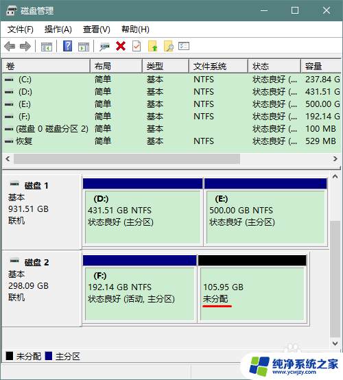 如何磁盘分区合并