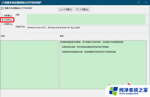 win10实时保护打不开说你无法启动