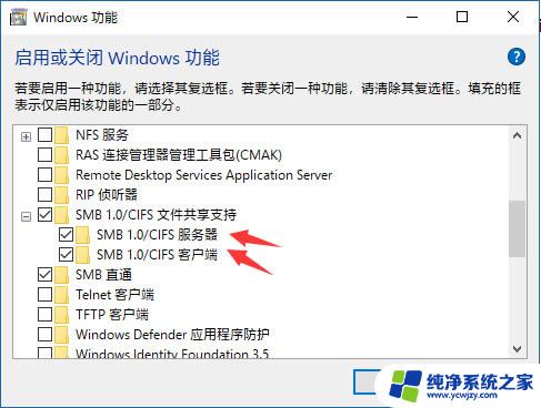 win10无法访问共享文件夹提示没有权限