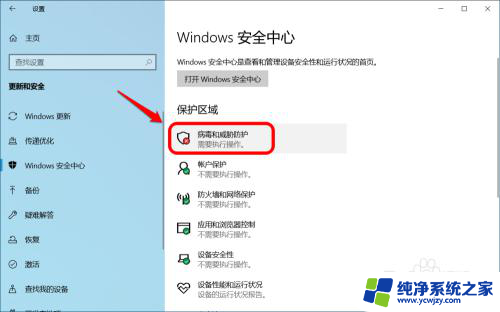 win10实时保护打不开说你无法启动