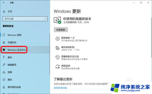 win10实时保护打不开说你无法启动