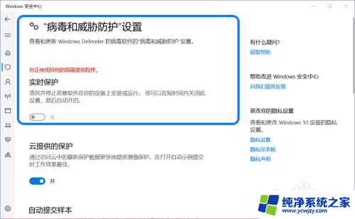 win10实时保护打不开说你无法启动