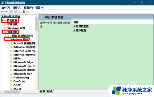 win10实时保护打不开说你无法启动