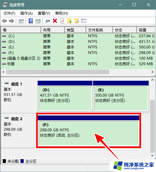 如何磁盘分区合并