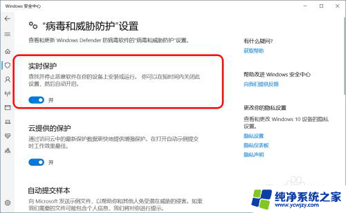 win10实时保护打不开说你无法启动