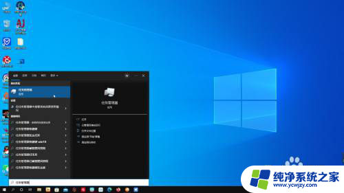 windows10怎么切任务管理器