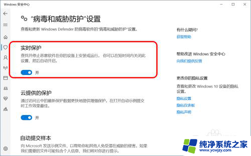 win10实时保护打不开说你无法启动