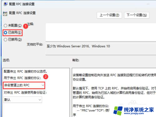 win10连接打印机报错709