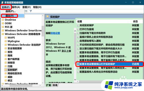 win10实时保护打不开说你无法启动