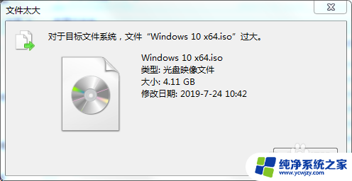 为什么win10镜像不能做到u盘