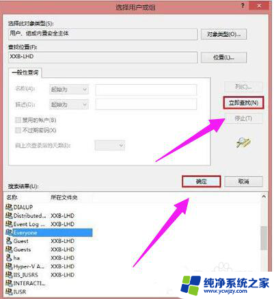 win10共享打印显示拒绝访问