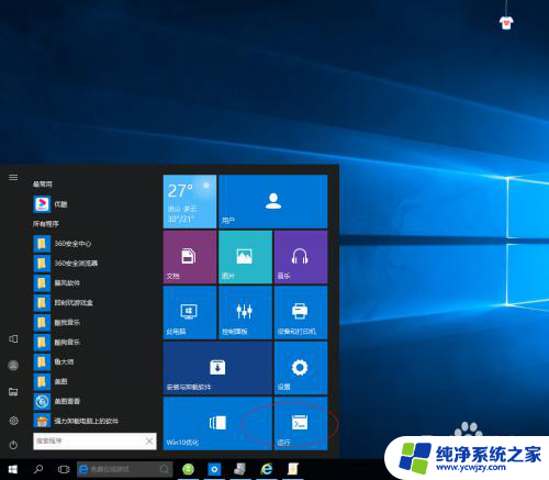 win10系统如何把打印机添加去掉