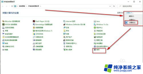 win10 鼠标图标